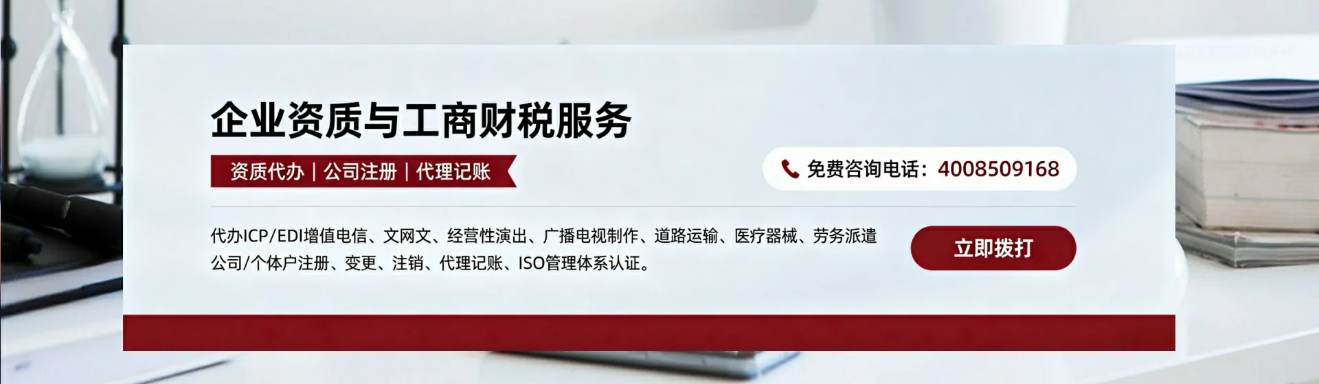 日照分站首页横幅