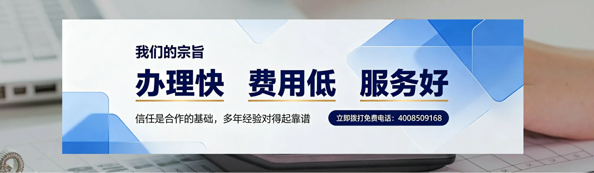 日照分站首页横幅