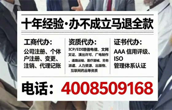 日照办理SP、IDC、ISP、CDN、呼叫中心、VPN电信经营许可证的完整实操指南