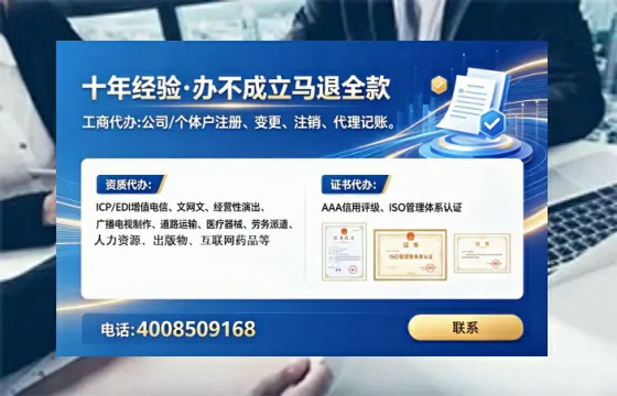 日照办理EDI<a href='https://www.tataigu.com/ '>增值电信许可证</a>的用途、流程与费用详解