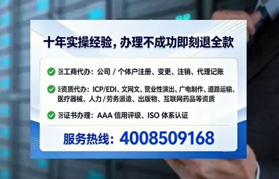 日照办理ICP<a href='https://www.tataigu.com/ '>增值电信许可证</a>的用途、流程与费用详解