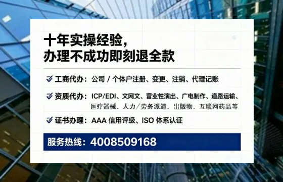 日照办理EDI<a href='https://www.tataigu.com/ '>增值电信许可证</a>的用途、流程与费用详解